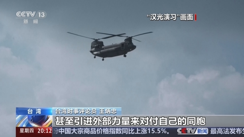 东方时空 《东方时空》 20260806
