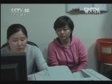 天网 《天网》 20121217 金子！金子！