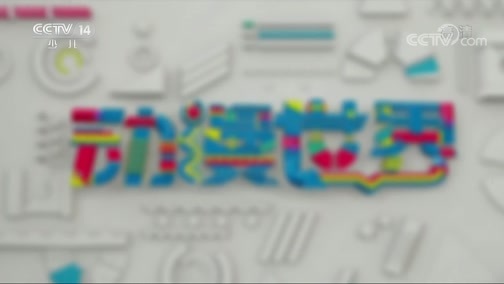 动漫世界 《动漫世界》 20191208 2/2