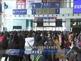 东南晚报 《东南晚报》 20180212