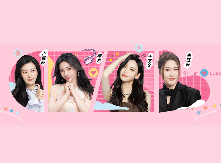 我家那闺女2024 闺女和朋友：李佳琦朱旺旺互怼