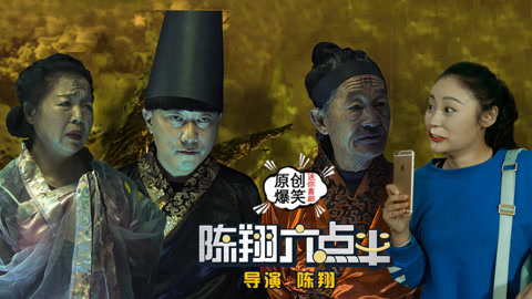 陈翔六点半 女神献吻陌生男子