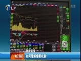 12点报道 《12点报道》 20160105