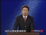 百家讲坛 《百家讲坛》 20070923 玄奘西游记 30 东归轶事