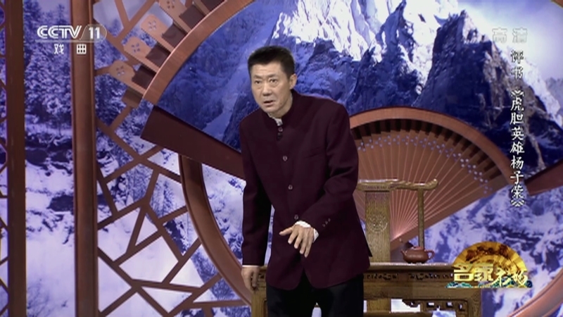 《名家书场》 20210726 评书《虎胆英雄杨子荣》（第三十四回）