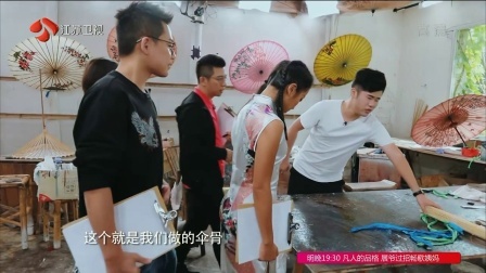 大梦小家 第一季 卫视版 油纸伞工作室大改造
