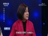 心理访谈 《心理访谈》 20170820 高墙内的女博士