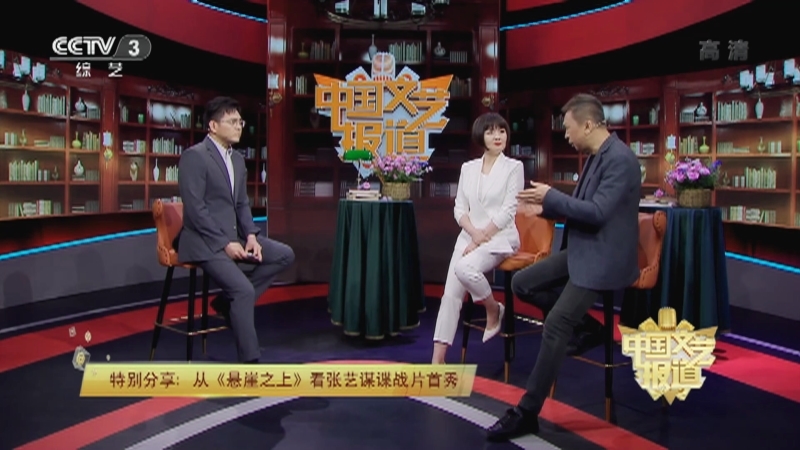 《中国文艺报道》 20210509