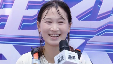 木润丹状态拉满登顶闯关 郑伟陪同参赛喜提冰箱