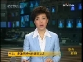 晚间新闻 晚间新闻 2009-02-05