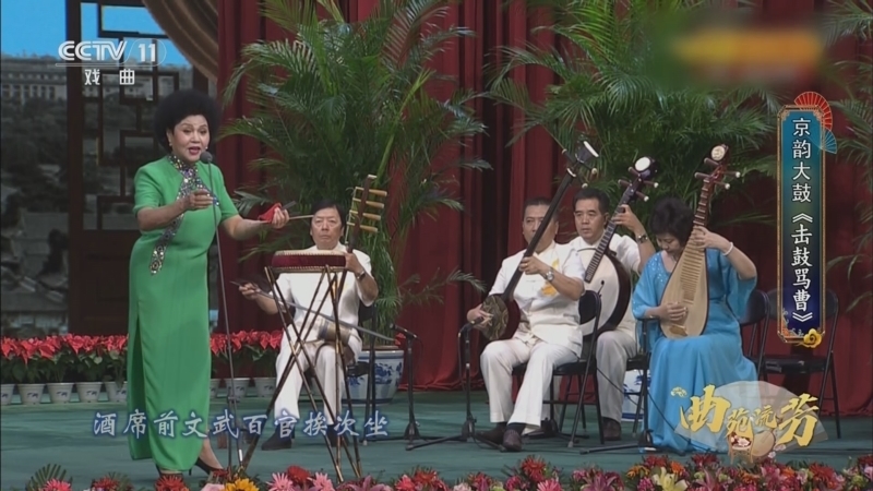 《名家书场》 20251218 曲苑流芳 北之调