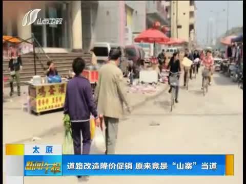 新闻午报-山西 《新闻午报-山西》 20140513