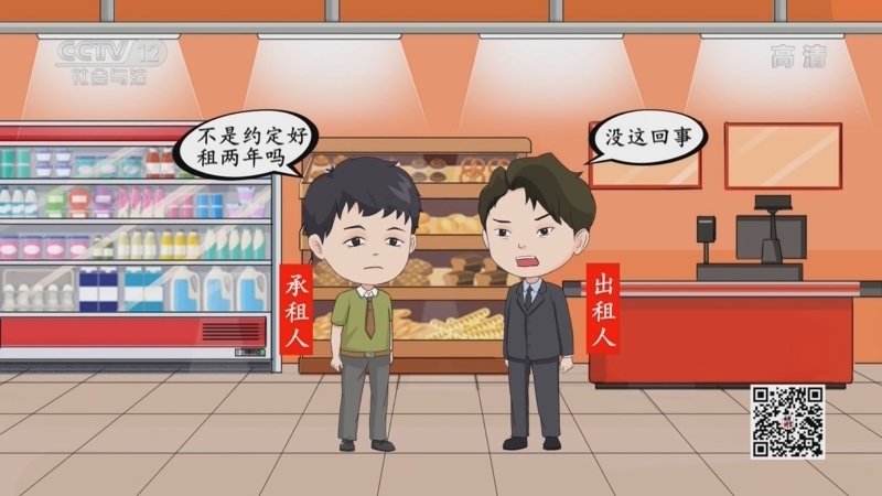 法律讲堂 《法律讲堂(文史版)》 20220505 走近民法典（4）订立合同很重要