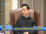 东南晚报 《东南晚报》 20160421