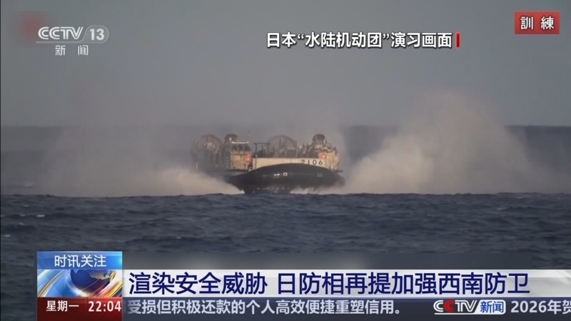 《国际时讯》 20251222