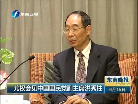 东南晚报 《东南晚报》 20140615