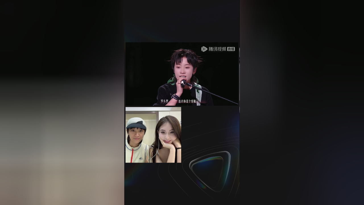 直播陪看：香奈儿、罗小黑揭秘萧亚轩幕后趣事