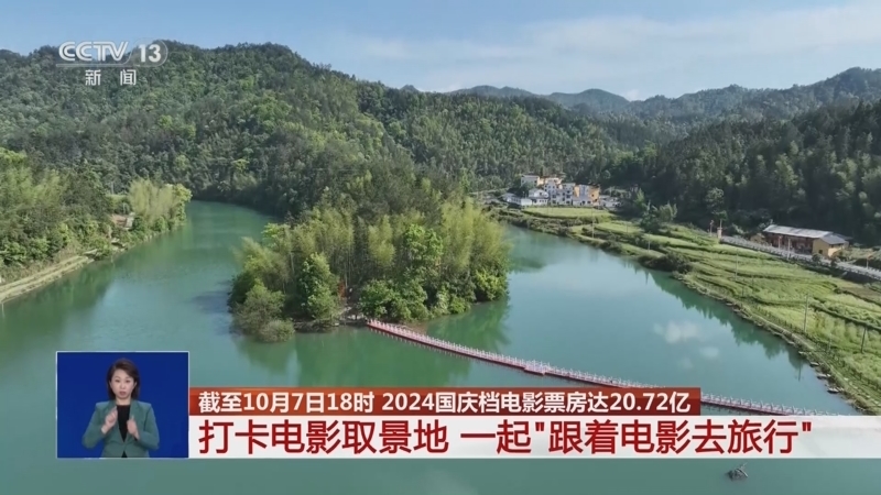 共同关注 《共同关注》 20241007