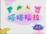 小小智慧树 《小小智慧树》 20131031