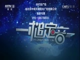 一槌定音 《一槌定音》 20170813