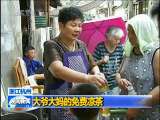 晚间新闻 晚间新闻 2010-08-05