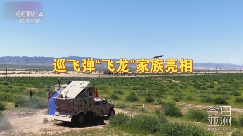 今日亚洲 《今日亚洲》 20250722