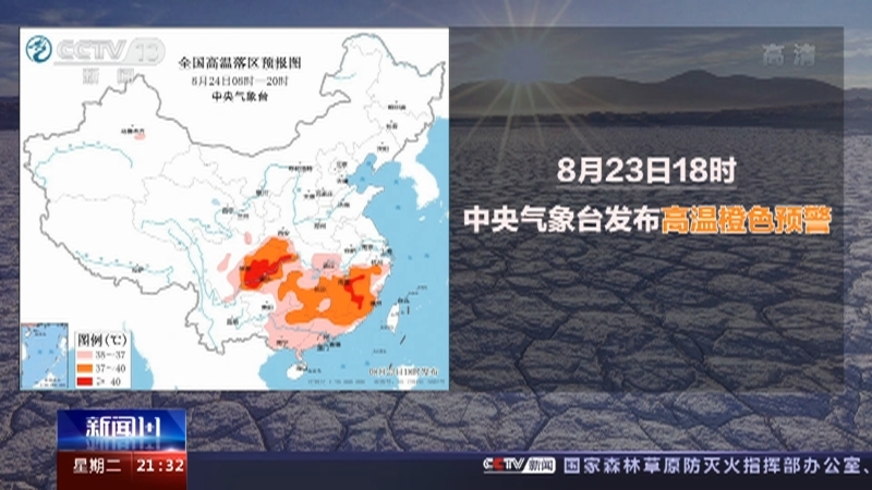 新闻1+1 《新闻1+1》 20220823 汛情旱情叠加，如何应对？