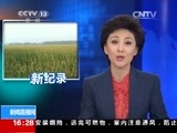 新闻直播间 《新闻直播间》 20141128 16:00