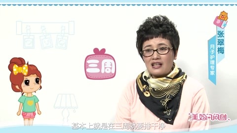美妈问问团 恶露不尽是怎么回事呢
