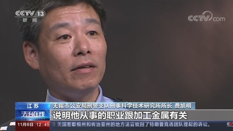 法治在线 《法治在线》 20201106