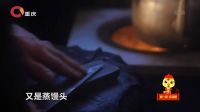 重庆市春节联欢晚会 2017 东北年俗介绍 04