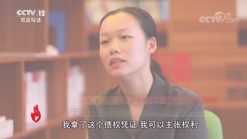 道德观察 《道德观察(日播版)》 20200620 网络炫富的失信被执行人