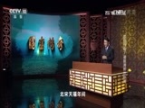 百家讲坛 《百家讲坛》 20170528 国宝传奇（7）道服清辉范仲淹