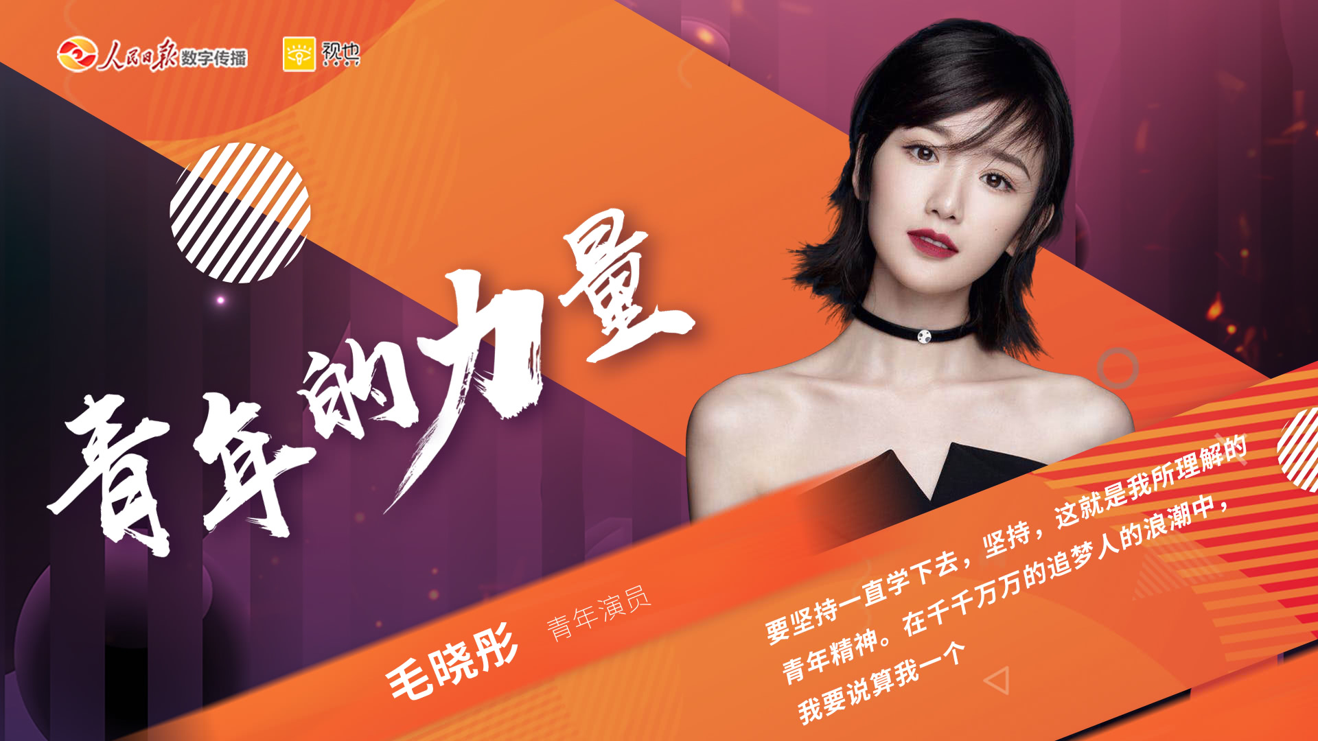 第11期：毛晓彤艰难时刻有母亲陪伴