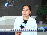 聚焦中原 《聚焦中原》 20151221