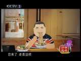快乐驿站 快乐驿站 2010年 第205期