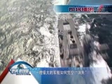 防务新观察 《防务新观察》 20170903 军舰频撞引哗然 美升级网络部引新竞赛
