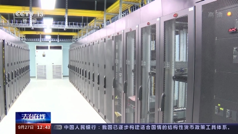 法治在线 《法治在线》 20220927