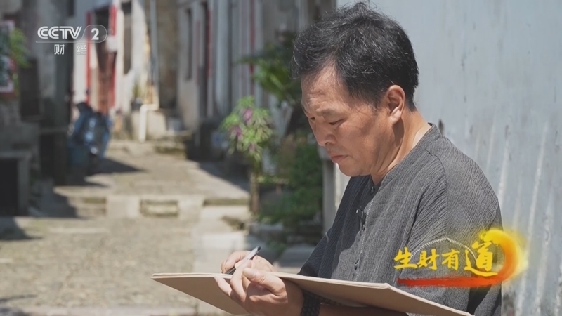 生财有道 《生财有道》 20241023 以刀作笔 砚上徽州