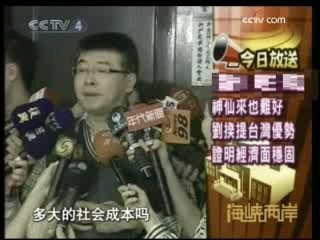 海峡两岸 海峡两岸 2008年 第288期
