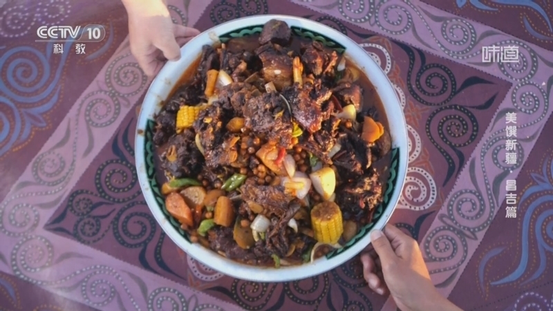 味道 《味道》 20251002 美馔新疆·昌吉篇