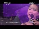 一起音乐吧 《一起音乐吧》 20150301 乐来乐好 新春大联欢