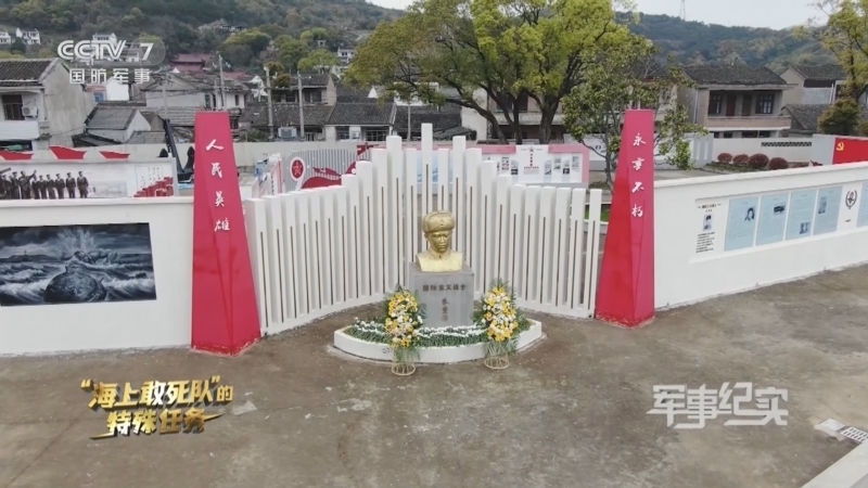军事纪实 《军事纪实》 20230508 “海上敢死队”的特殊任务