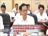 东南晚报 《东南晚报》 20170701