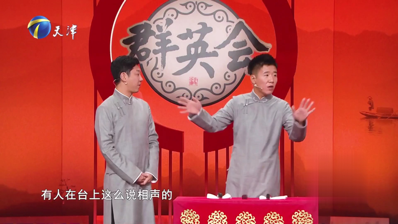 喜剧演员天赐跨界说相声——幽默风趣笑料不断 妙语连珠精彩绝伦