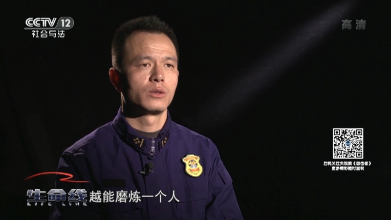 《生命线》 20210122