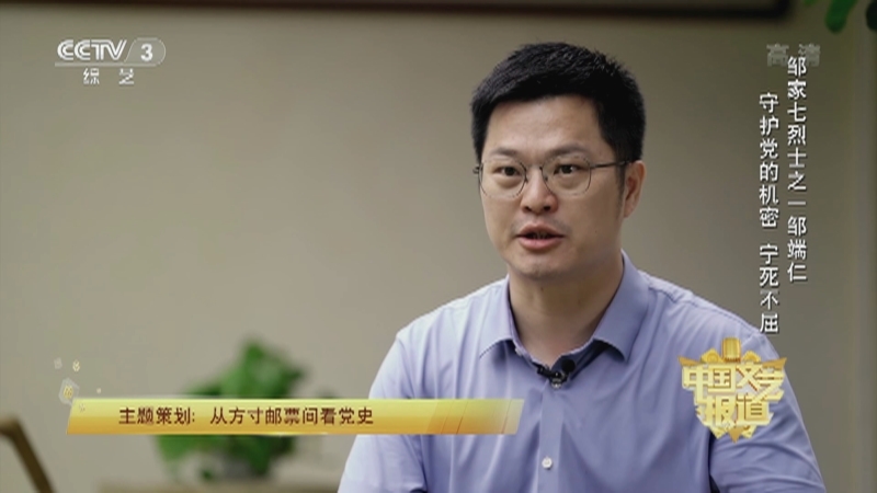 《中国文艺报道》 20210713