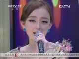 一起音乐吧 《一起音乐吧》 20130331