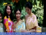 广西新闻 《广西新闻》 20171111