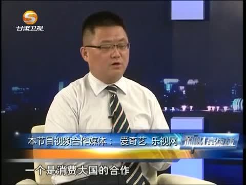 新财富夜谈 《新财富夜谈》 20140802 能源安全新丝路